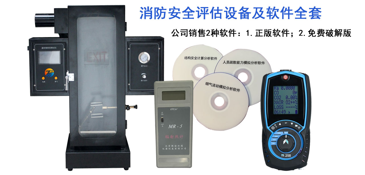 重庆<a href='http://www.lidaxf.com/pro/pro4/1/' target='_blank' title='重庆消防安全评估软件' ><strong>重庆消防安全评估软件</strong></a>及硬件（重庆重庆消防安全评估设备及软件）
