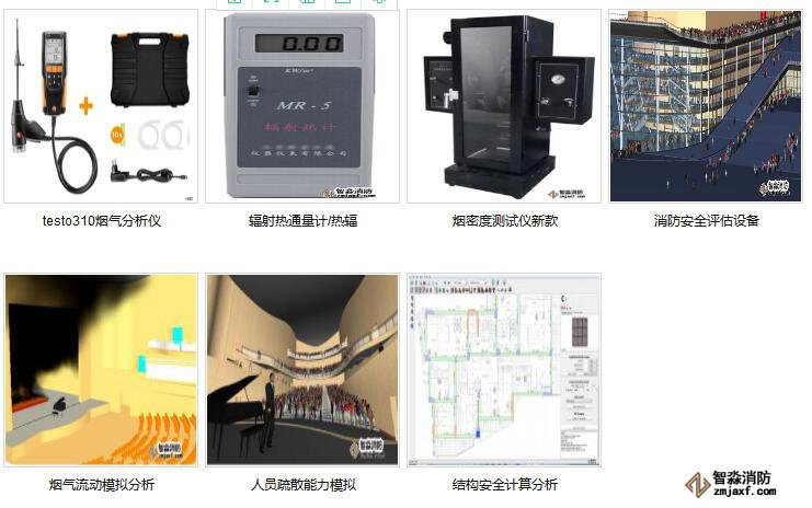 重庆消防安全评估正版软件