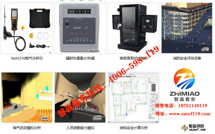 重庆重庆消防安全评估设备软件报价1.jpg